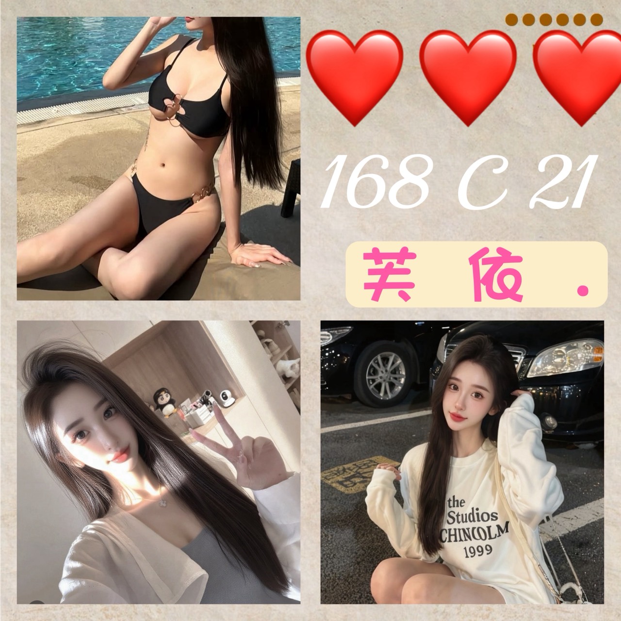 COCO外送彰投 詩雲 158/53/25/38F